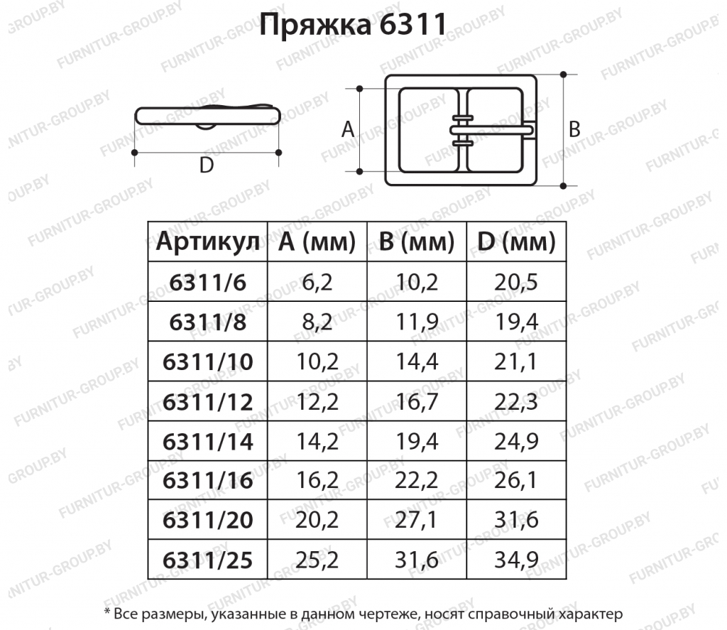 Пряжка 6311.jpg